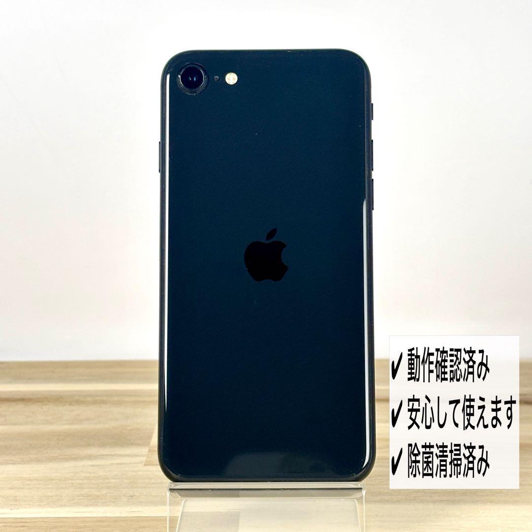 iPhone SE2（第2世代）256GB|SIMフリー|バッテリー新品