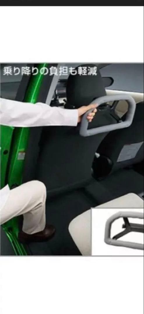 トヨタ純正アシストグリップ(ヘッドレスト取付)ほぼ新品