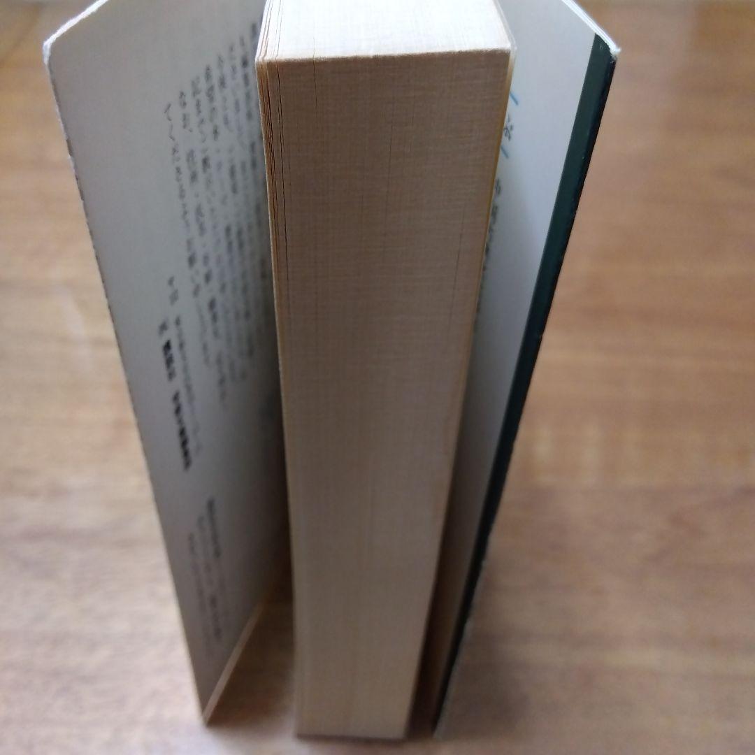 新訳孟子 穂積重遠 1980年発行