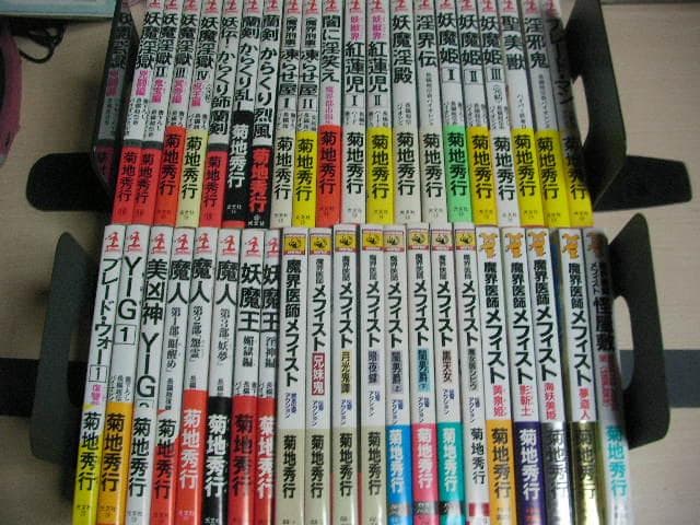 文庫　菊池秀行　まとめ売り　計165冊セット　※シリーズ不揃いあり