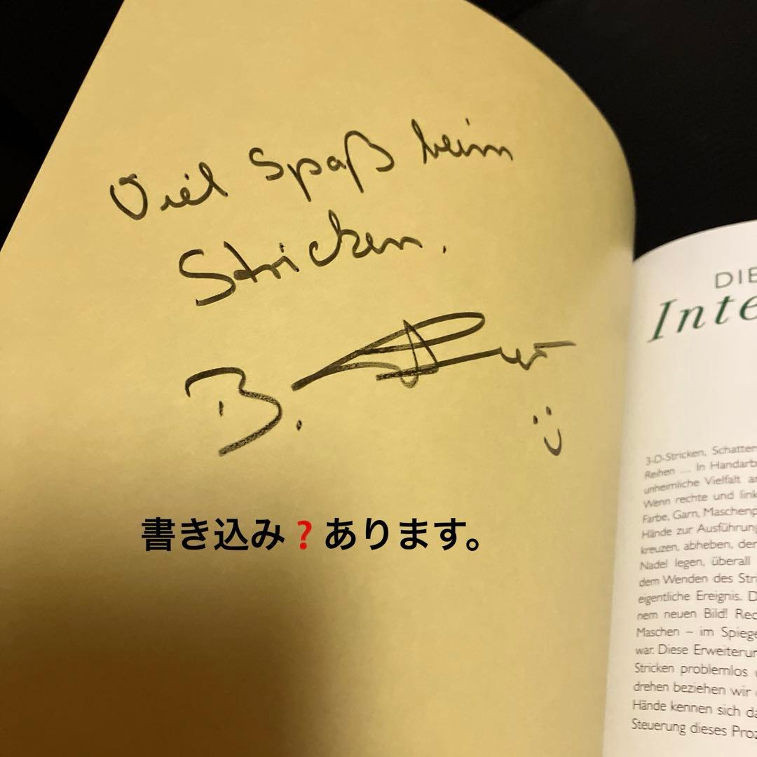 SCHOPPEL Knit the Cat(ニットザキャット) 第11号