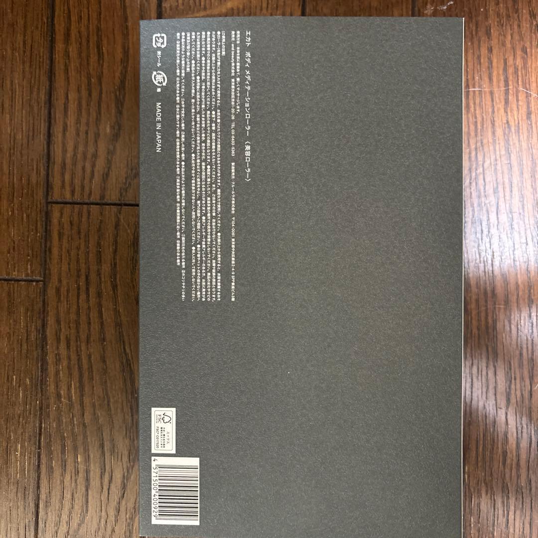 ボディ・フェイスケア EKATO BODY MEDITATION ROLLER