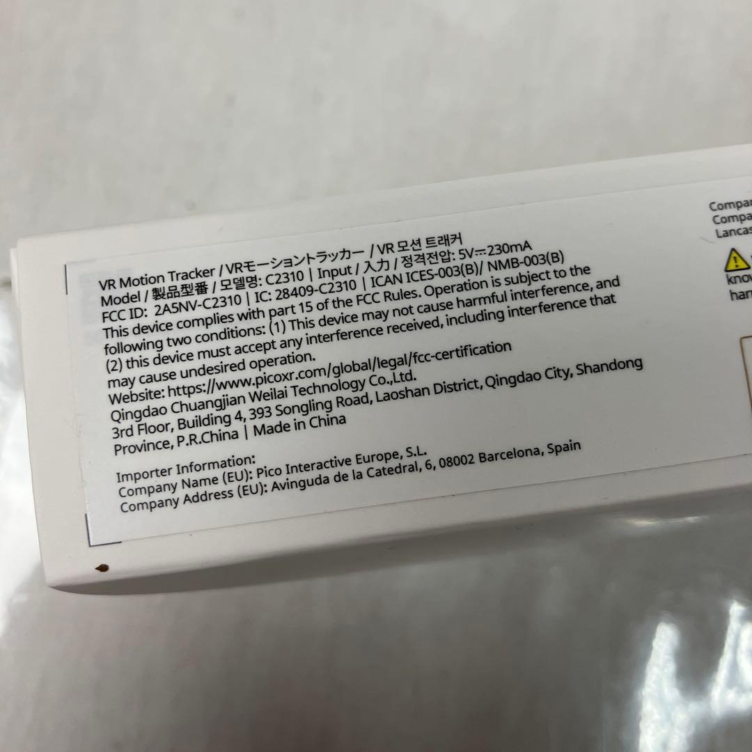 □ PICO Motion Tracker VRモーショントラッカー C2310