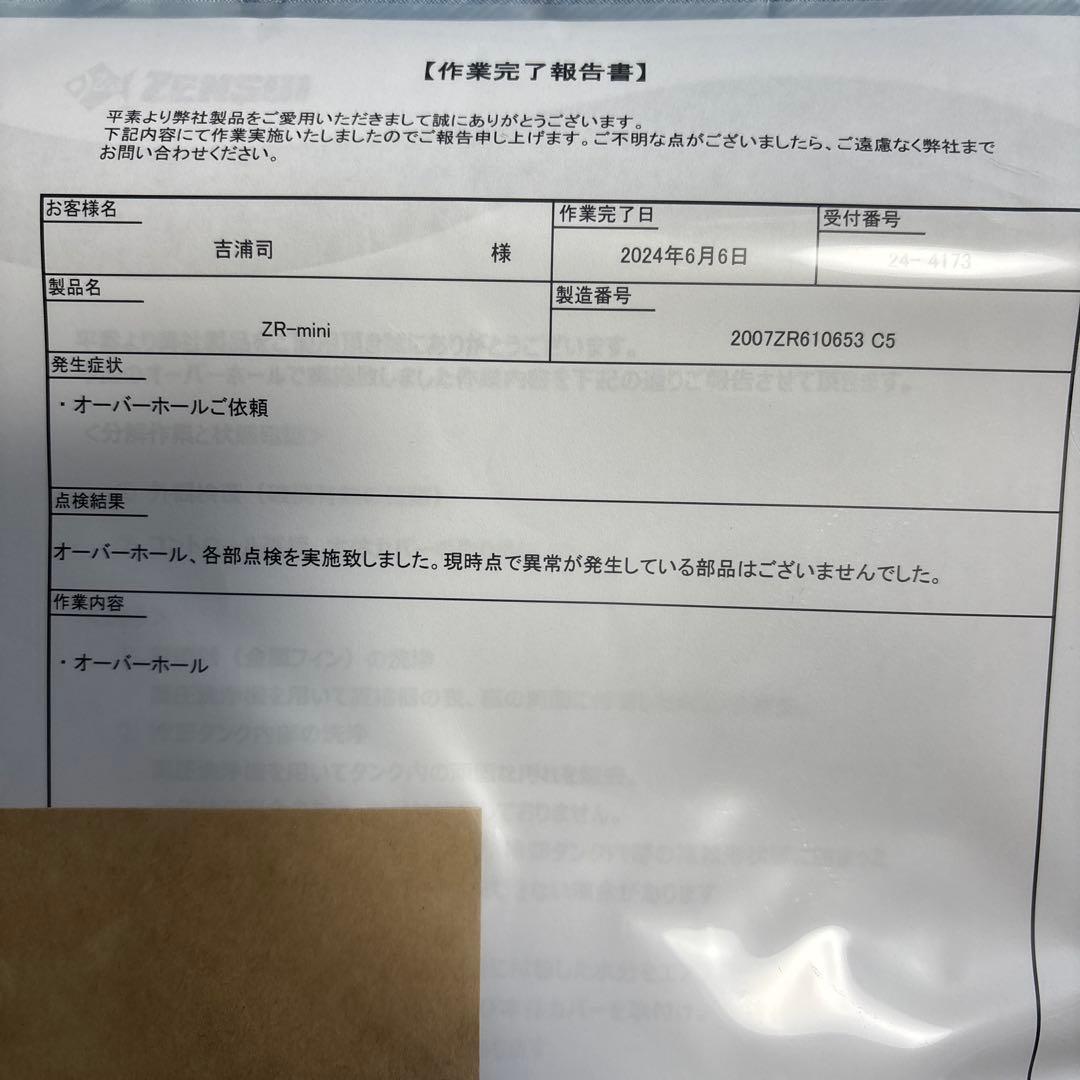 ZENSUI ZR mini クーラー・ヒーター