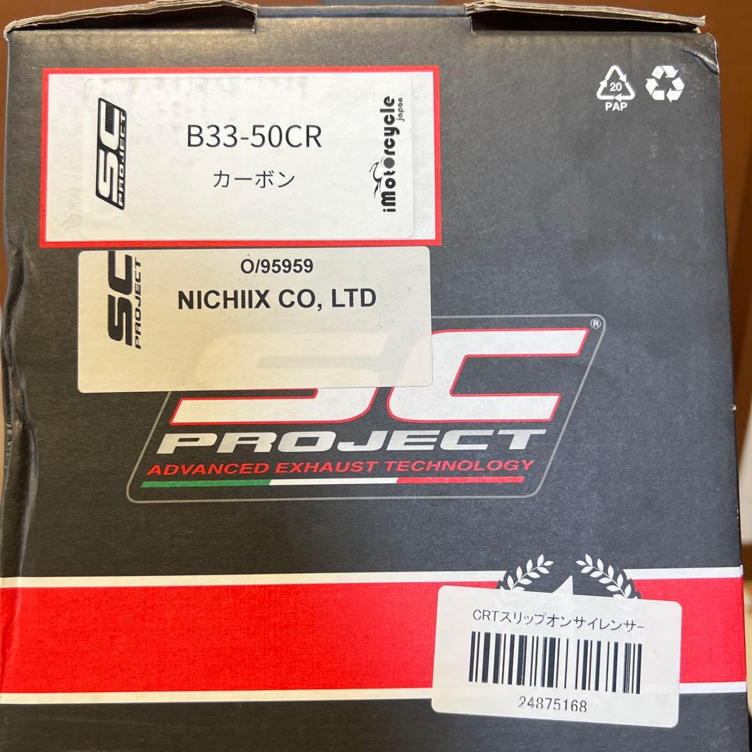 M1000R SC PROJECT CR-Tカーボンスリップオンマフラー