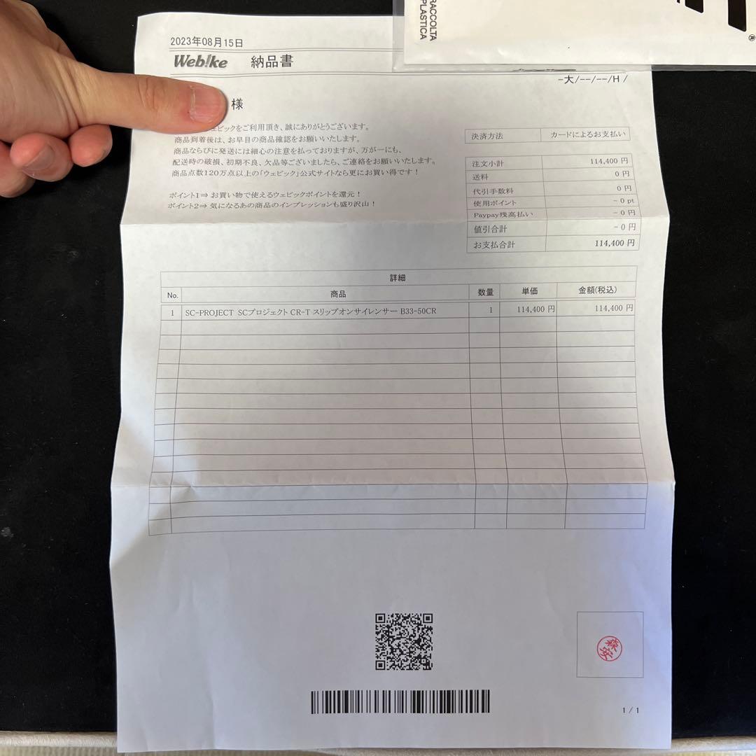 M1000R SC PROJECT CR-Tカーボンスリップオンマフラー