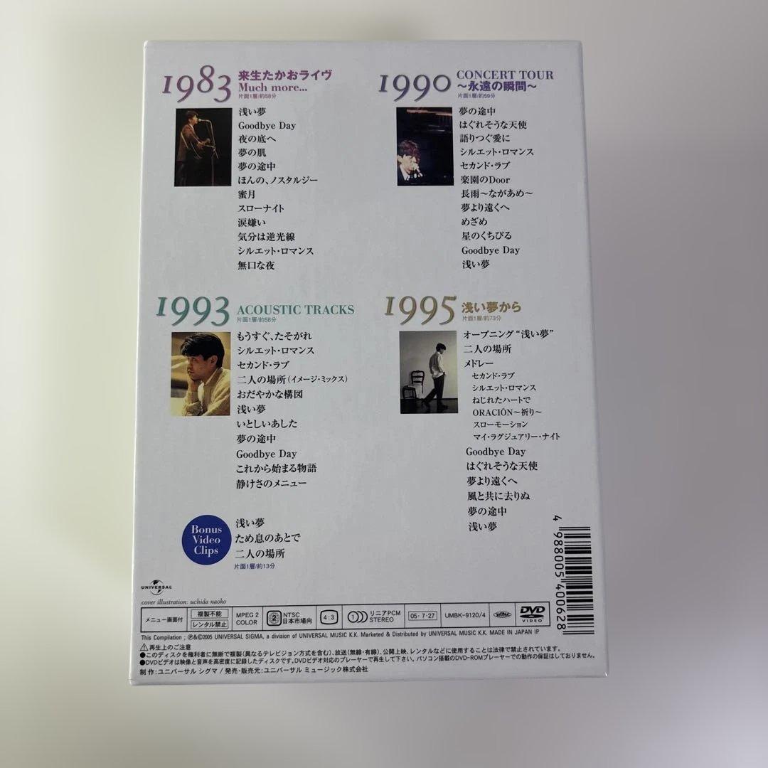 コンサートフィルムのベスト 来生たかお 1983-1995