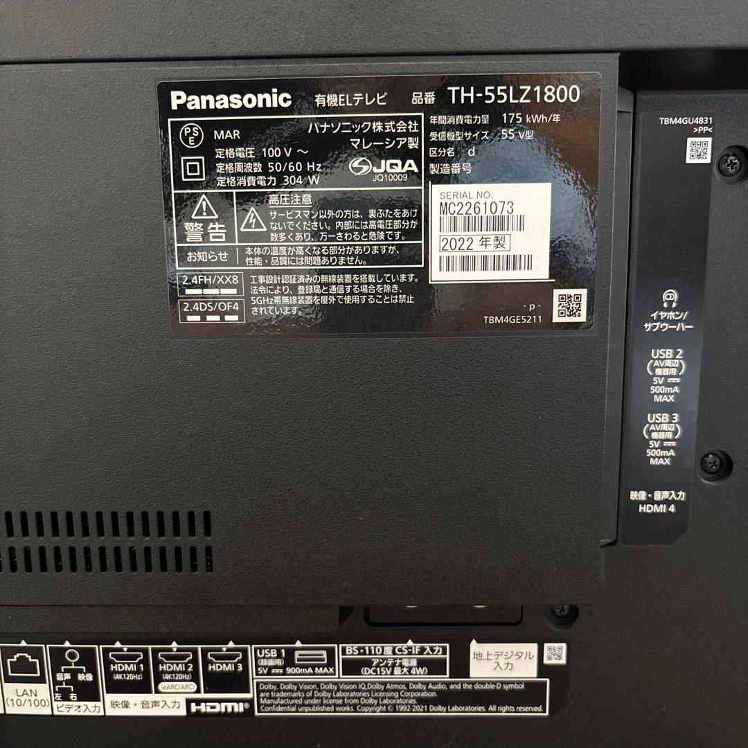 ジャンク品☆Panasonic有機ELテレビTH-55LZ1800☆2022年製