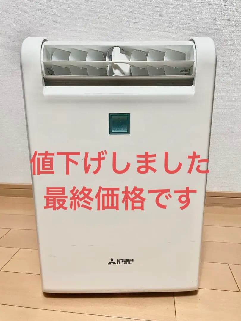 三菱電機 衣類乾燥除湿機 MJ-100KX-W 2015年製