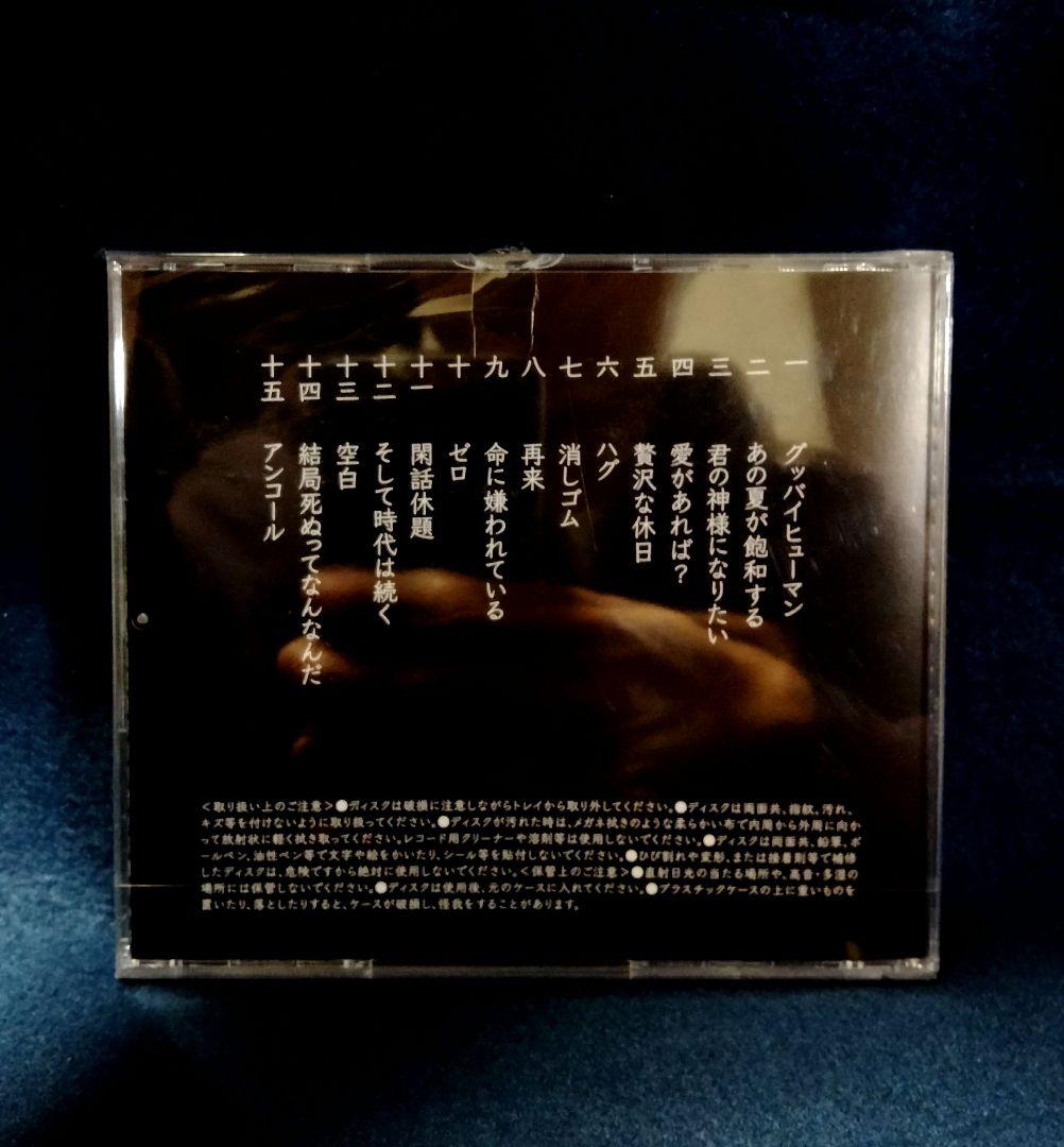 カンザキイオリ 結局死ぬってなんなんだ アルバム CD 花譜 神椿