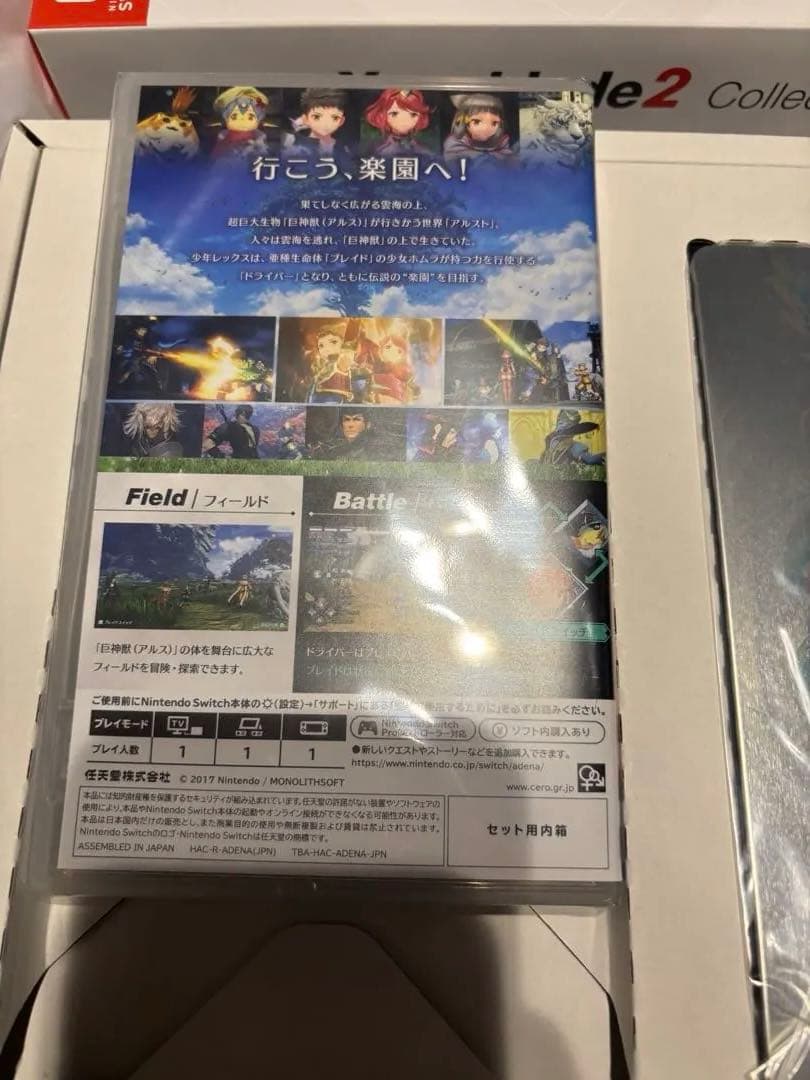 ゼノブレイド2 コレクターズエディション Switch(ソフト有り)