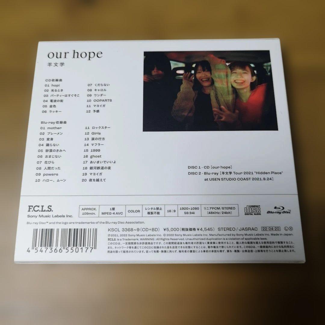 【初回限定盤 Blu-ray】羊文学 our hope