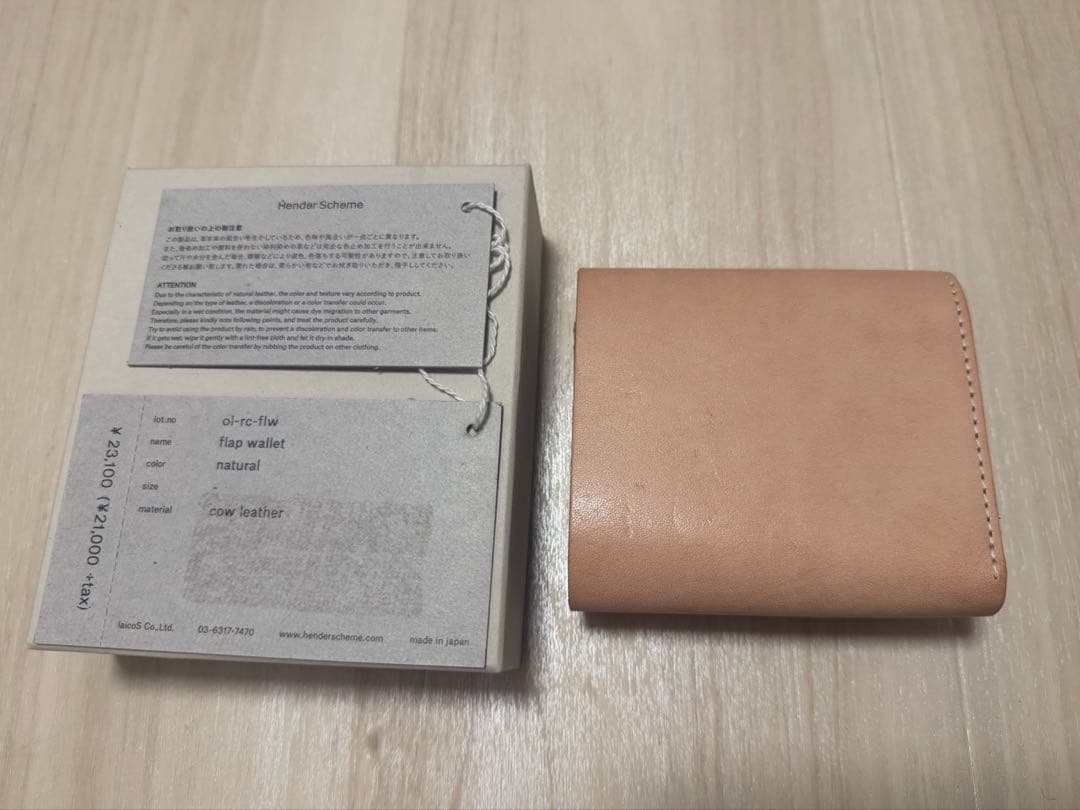 エンダースキーマ　ナチュラル　二つ折り財布