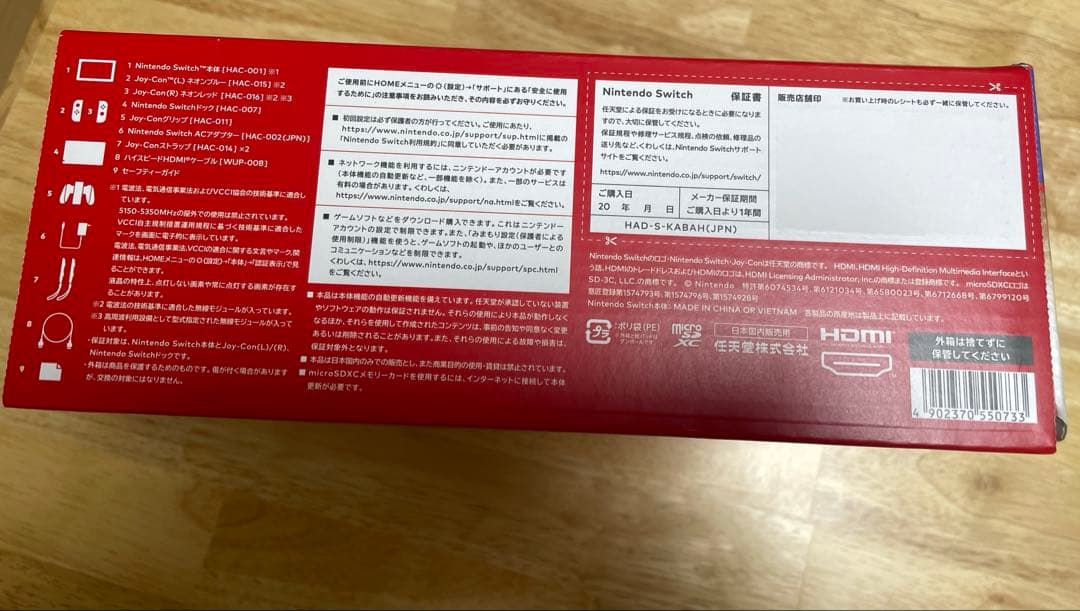 【新品未使用品】Nintendo Switch 本体 ネオンブルー