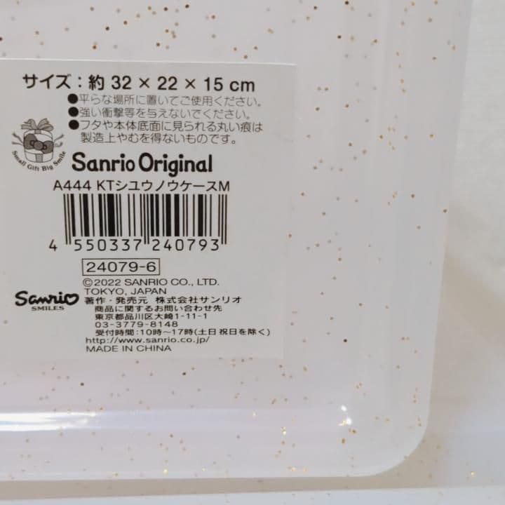 サンリオ　キティ　キラキラ　フタ付き　収納ケース　S M L 3点セット　激レア