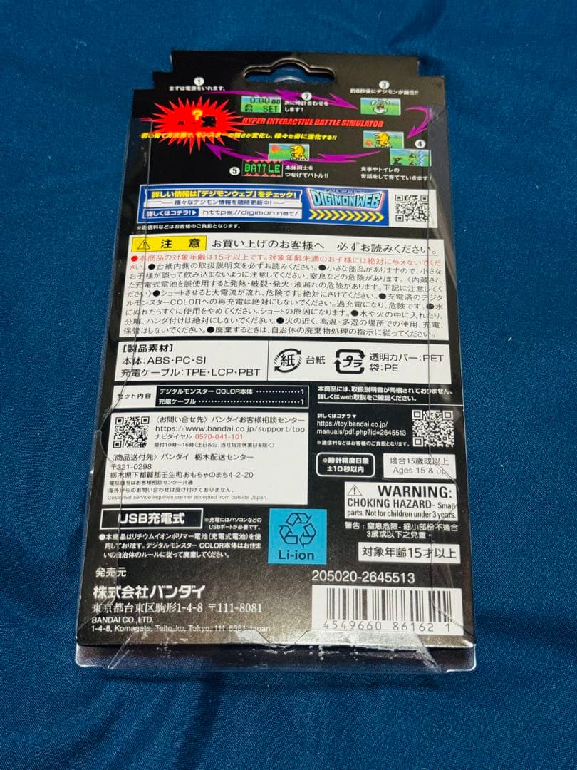 【数回のみ使用】デジタルモンスター COLOR ver.1 レッド