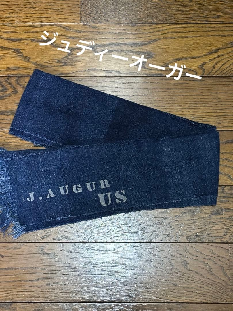 【美品】ジュディーオーガー/J.AUGUR /ヴィンテージデニム生地/マフラー