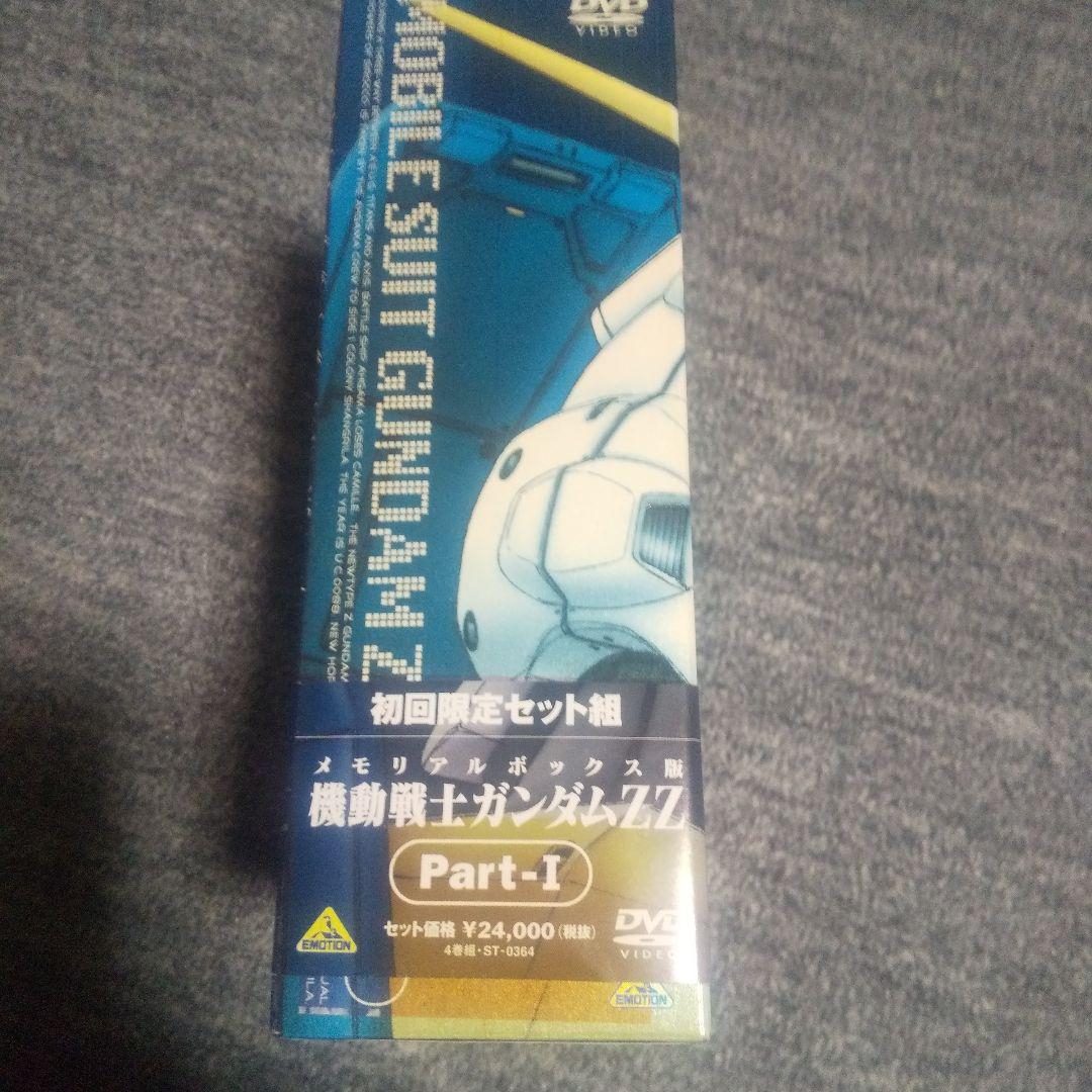 機動戦士ガンダムZZ Part-1 初回限定版 DVD