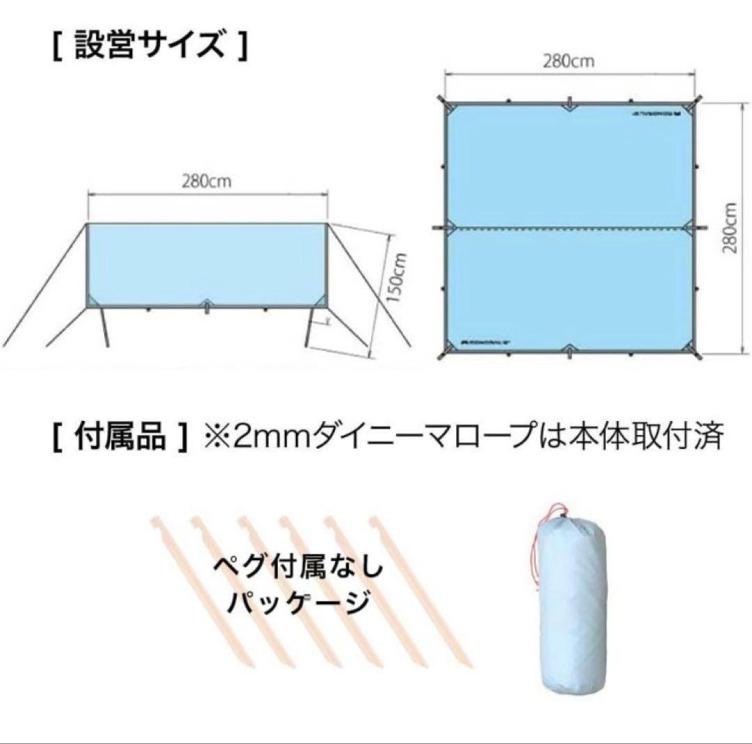 MONORAL スカイフィルム150SILタープMT-0301 SkyFilm