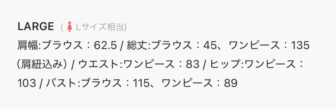 イ★新品タグ付き★et.UNiVER Frill bigshiape setup