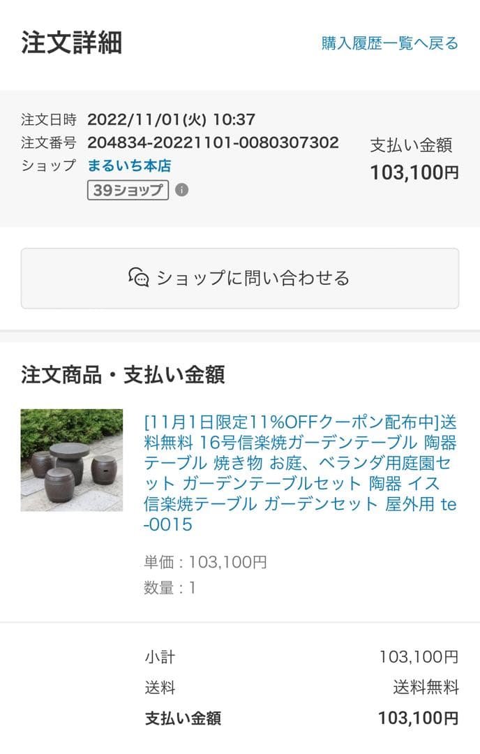 【akairo】定価10万円　信楽焼 焦げ窯変テーブル　4点セット
