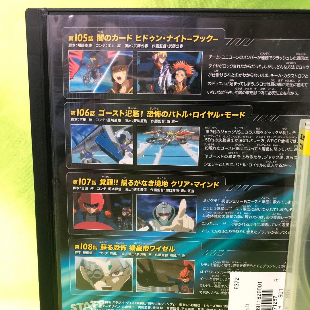 27巻　DVD　遊戯王　ファイブディーズ / 5DS