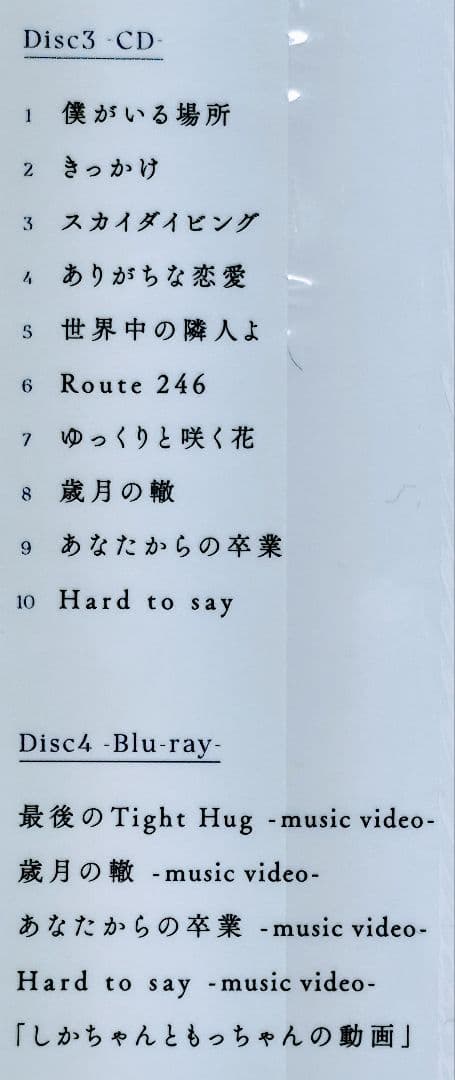 【店舗限定特典あり・初回生産分】乃木坂46 ベストアルバム Time flies