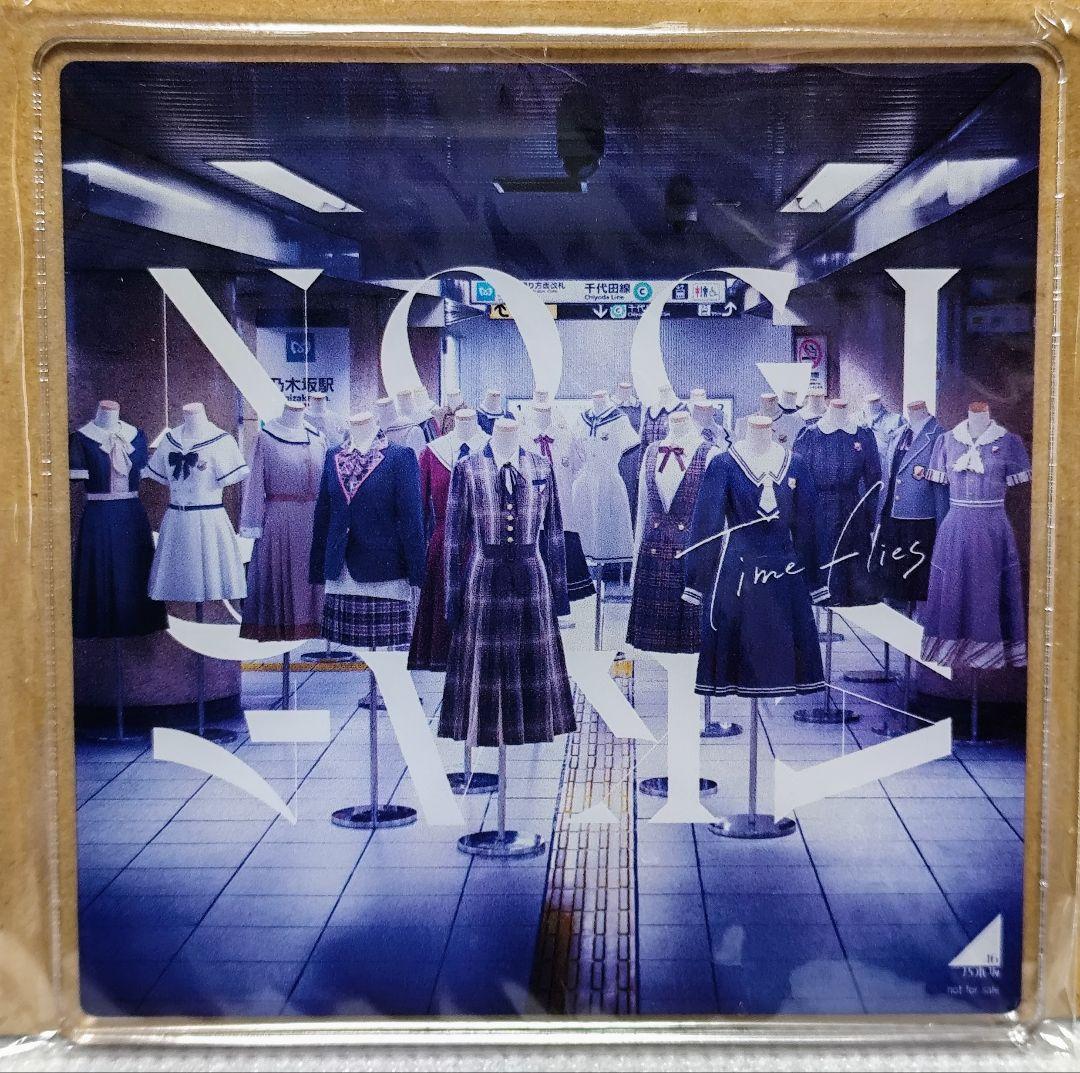 【店舗限定特典あり・初回生産分】乃木坂46 ベストアルバム Time flies