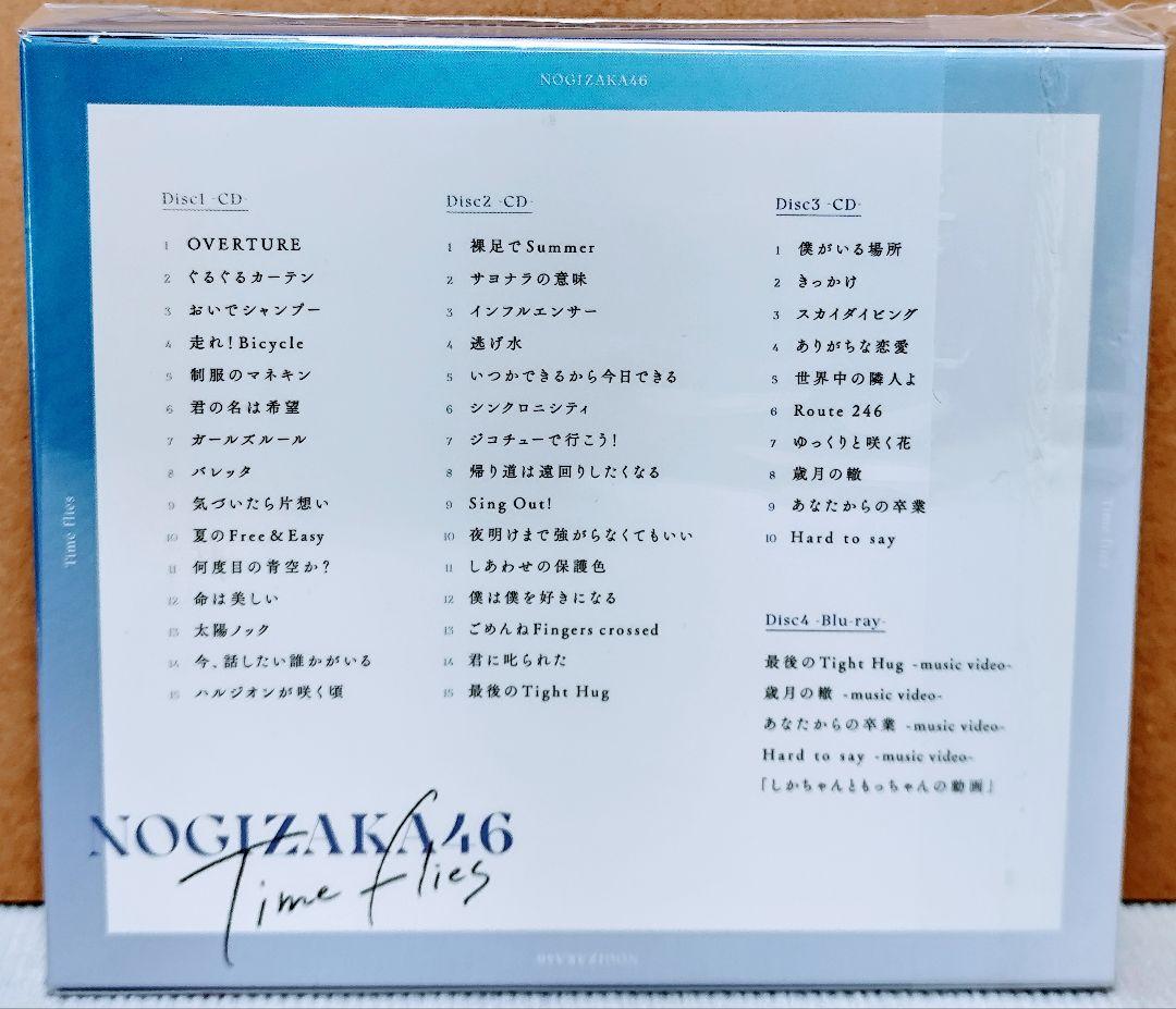 【店舗限定特典あり・初回生産分】乃木坂46 ベストアルバム Time flies