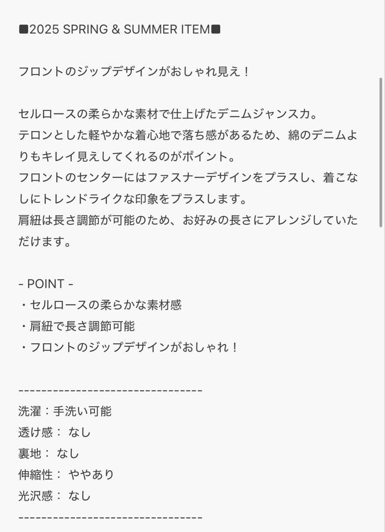 【タグなし新品】リヨセルデニムジャンスカベージュ38