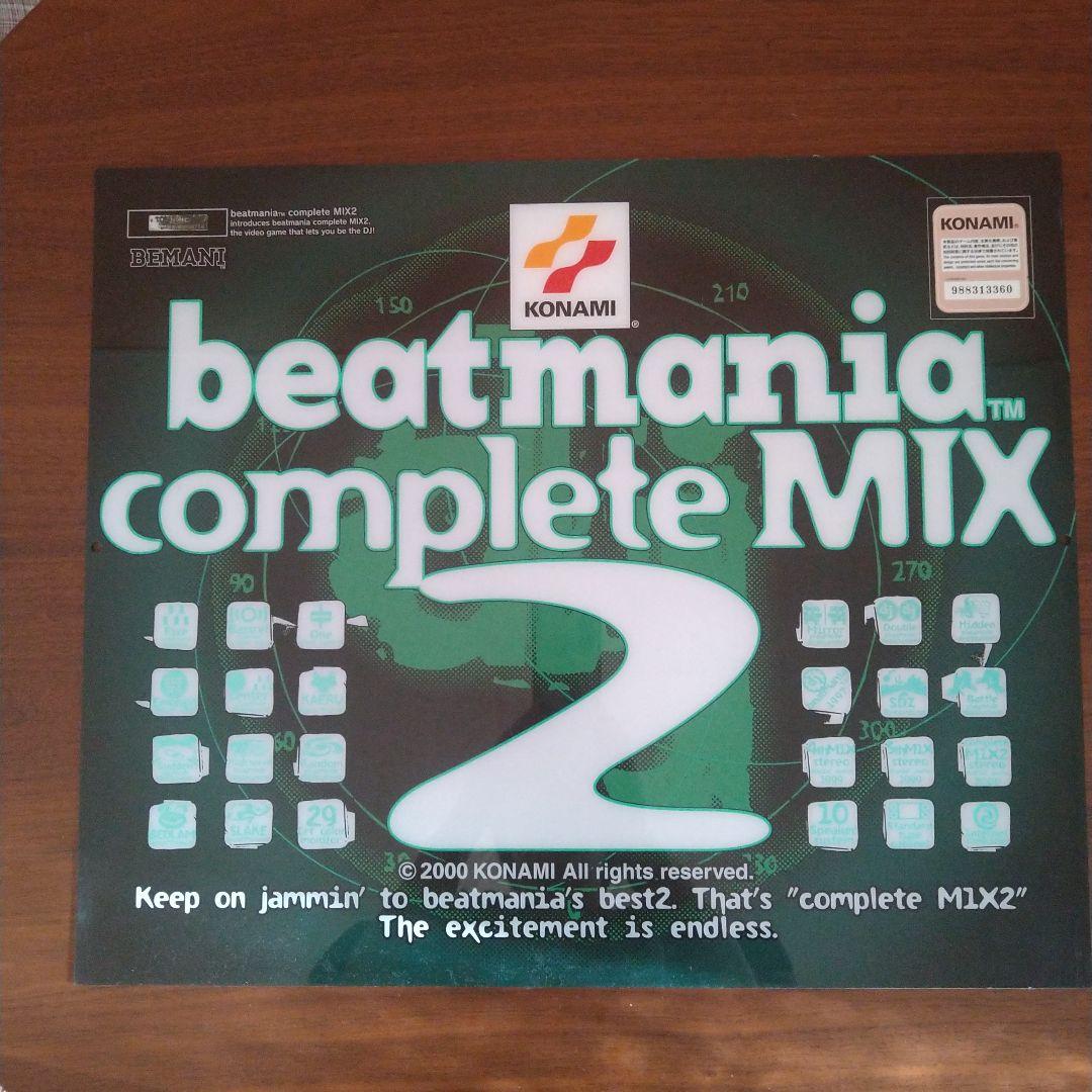 beatmania 筐体パネル