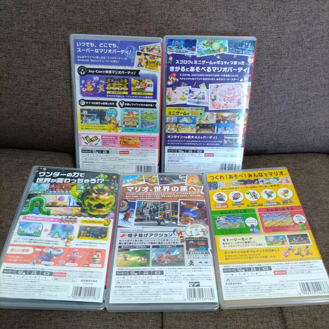 マリオ5本セット　switchソフト