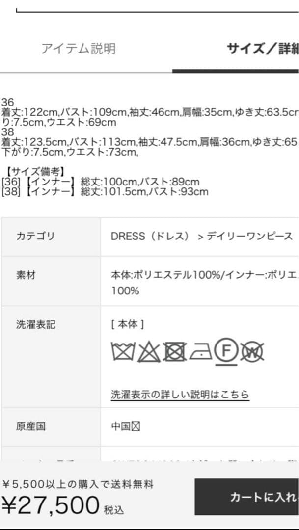 完売品♪♪新品　セルフォード　ペイントフラワーワンピース　38 ピンク