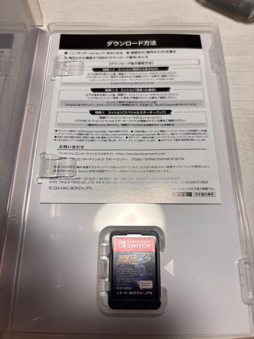 Nintendo Switch スーパーロボット大戦Y