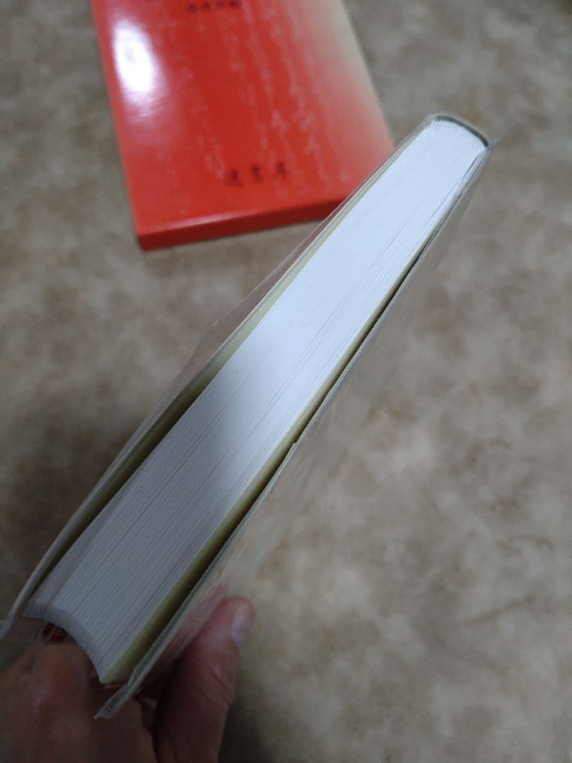 M*i様 書道 かな字典叢書3 香紙切字典