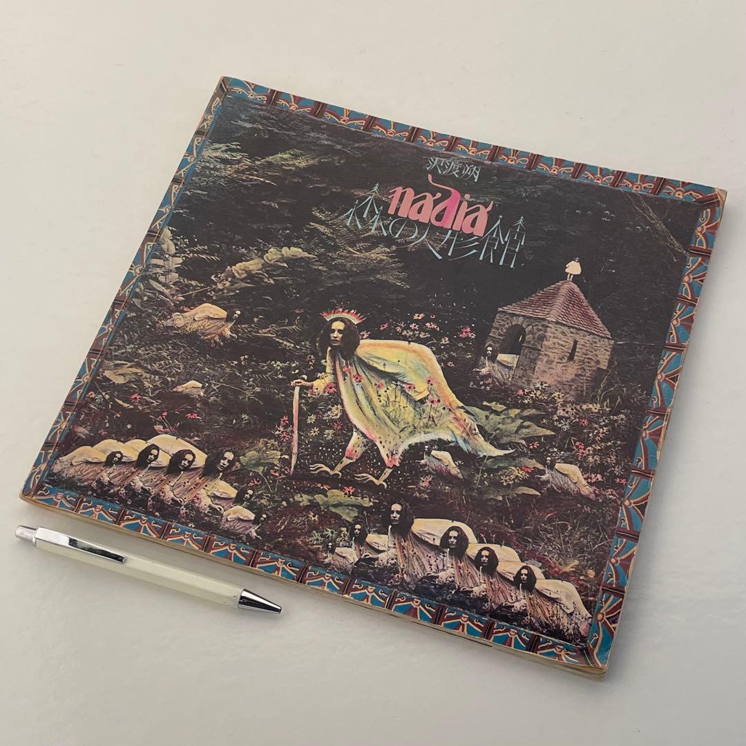 沢渡朔　Nadia 森の人形館