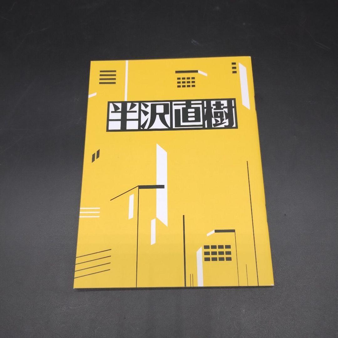 ⭐️未使用⭐️半沢直樹DVD 7枚組BOX