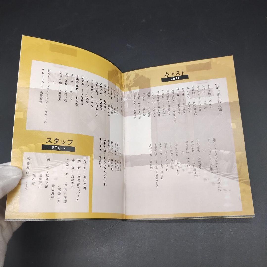 ⭐️未使用⭐️半沢直樹DVD 7枚組BOX