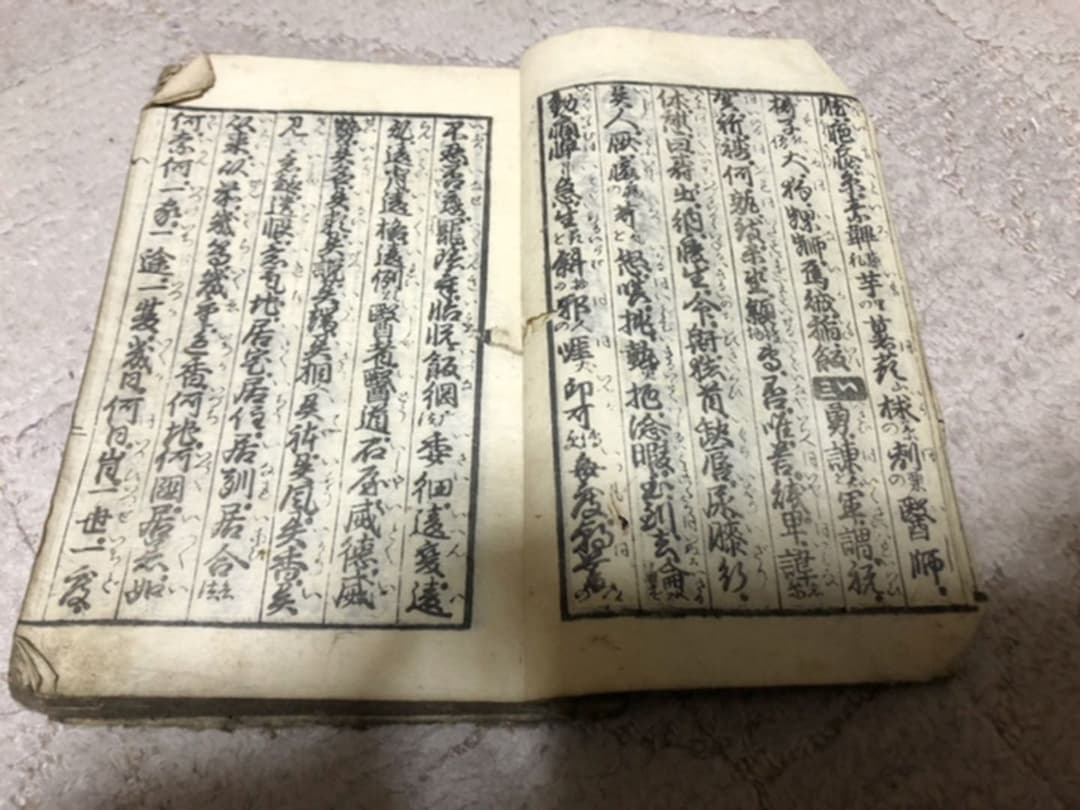 書林 河内屋太助 萬屋安兵衛 柏原屋與左衛門 西村源六 文化十二年乙亥三月吉日