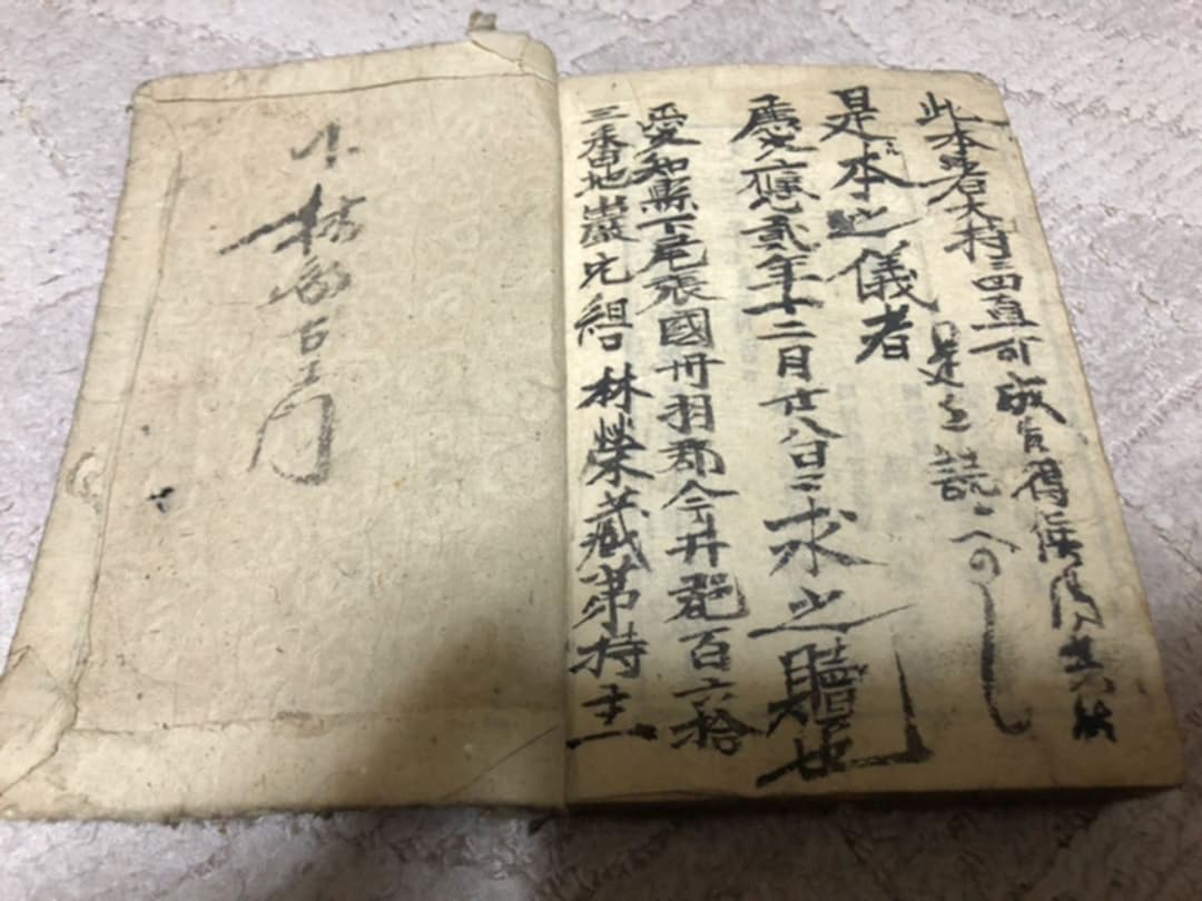 書林 河内屋太助 萬屋安兵衛 柏原屋與左衛門 西村源六 文化十二年乙亥三月吉日