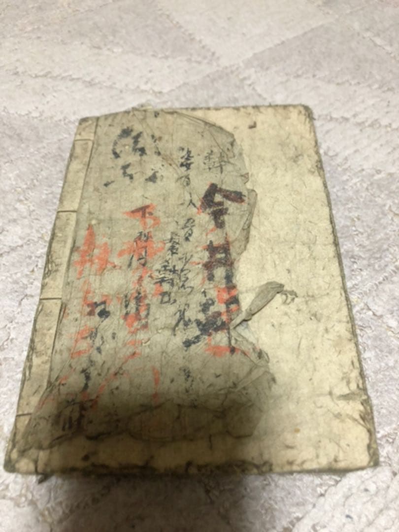 書林 河内屋太助 萬屋安兵衛 柏原屋與左衛門 西村源六 文化十二年乙亥三月吉日