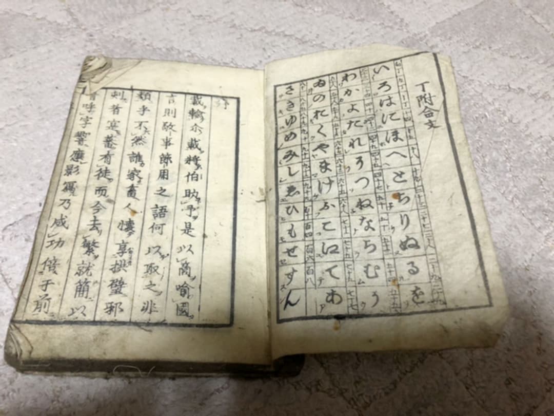 書林 河内屋太助 萬屋安兵衛 柏原屋與左衛門 西村源六 文化十二年乙亥三月吉日