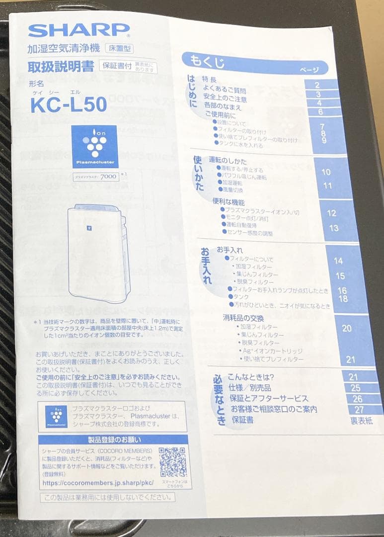 うみ 加湿器とフランフランソファ セット