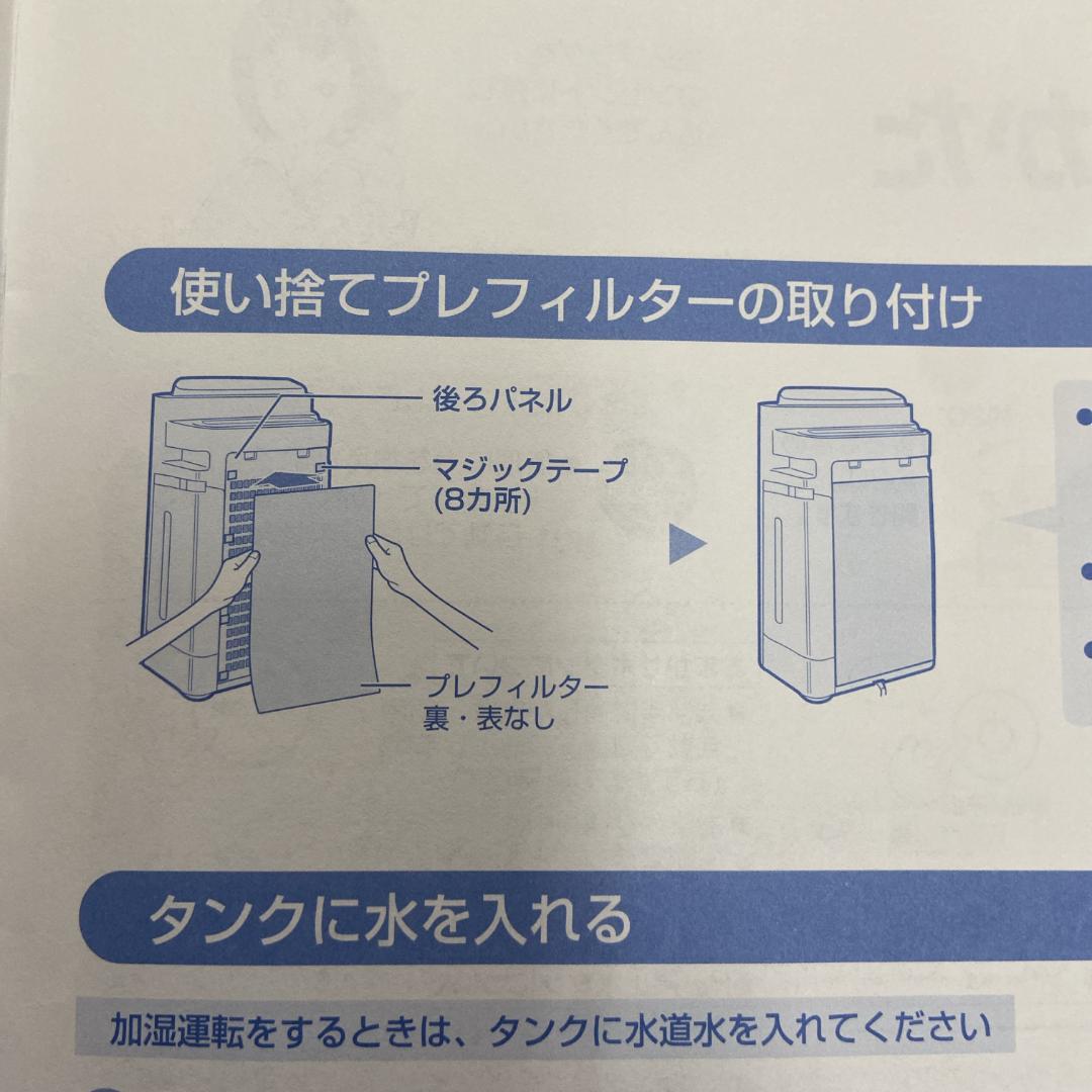 うみ 加湿器とフランフランソファ セット