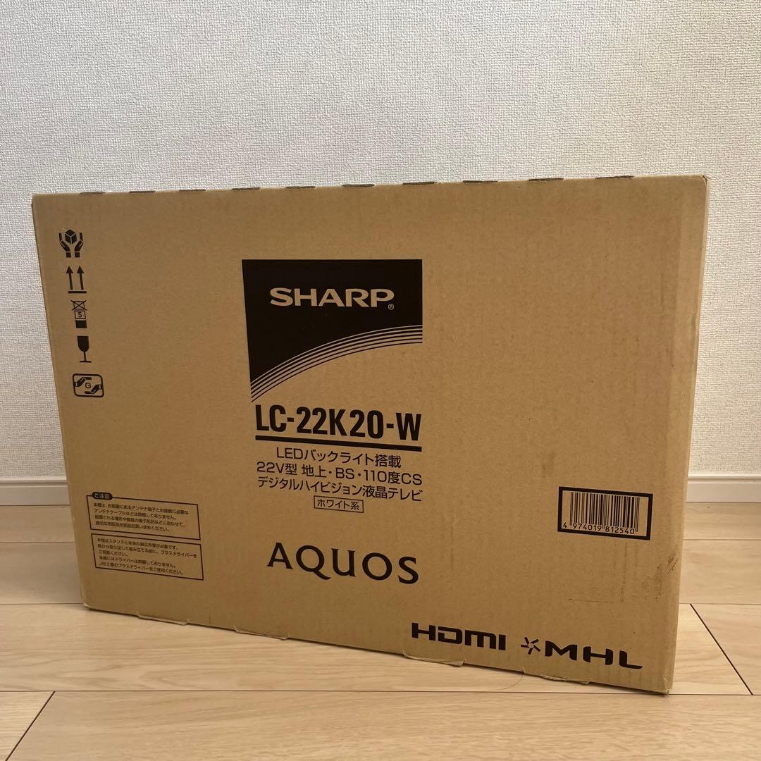 ✨[新品未開封] SHARP LC-22K20-W 液晶テレビ 22インチ