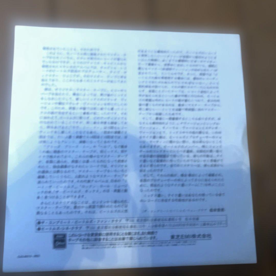 国内赤盤 「ビートルズ・EP・コレクション」 レコード