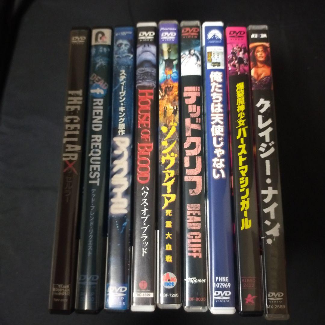 【ヨッシー46493】〈DVD〉 デッド・フレンド・リクエスト他9点まとめ