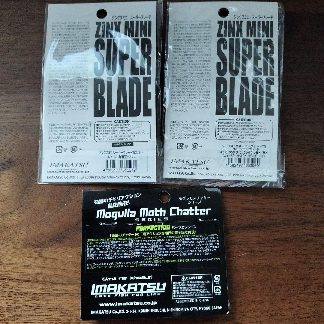 アベンタークローラーRSウッド、ダイバゼル、イマカツルアーセット（新品未開封）