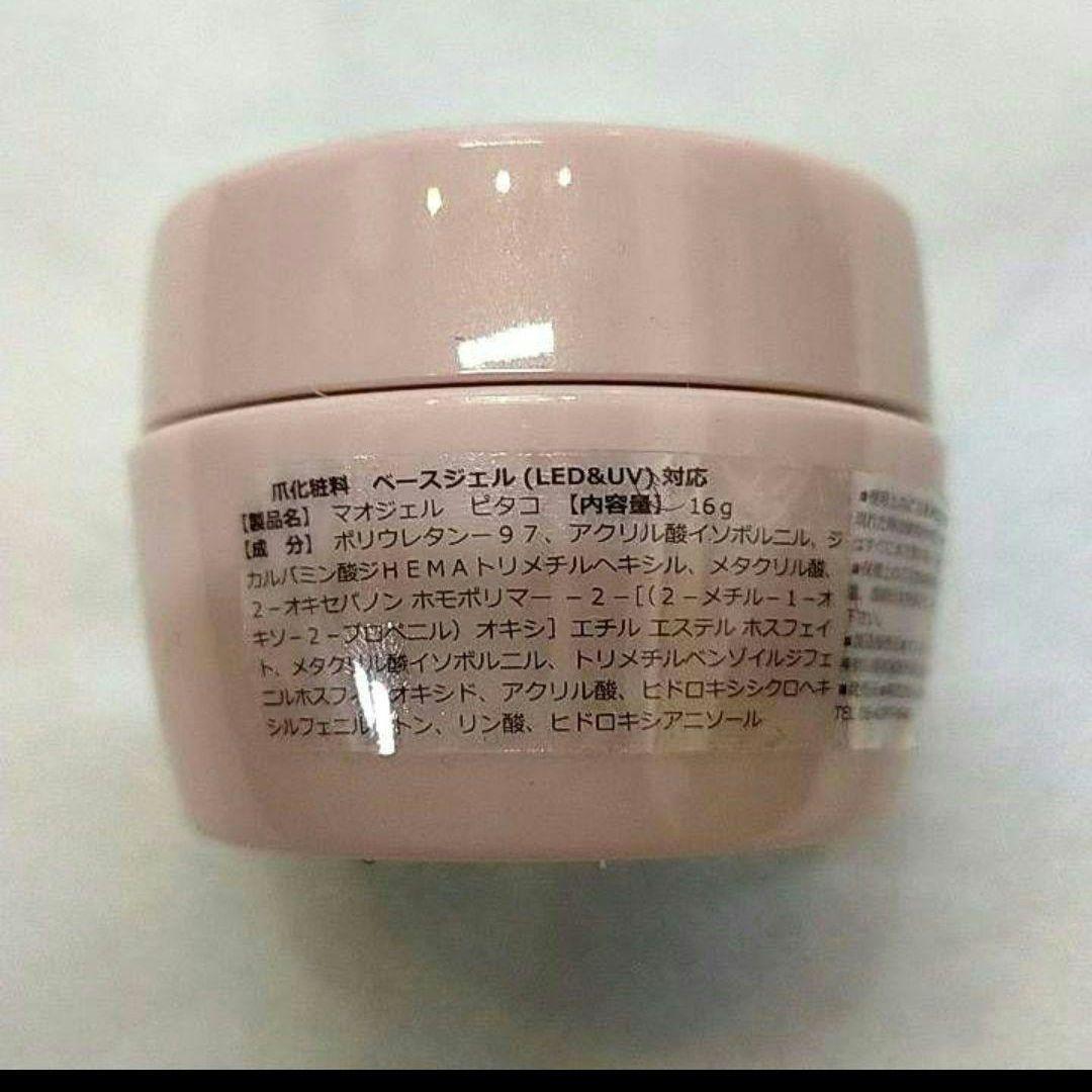 マオジェル　ベースジェル ピタコ 　16g