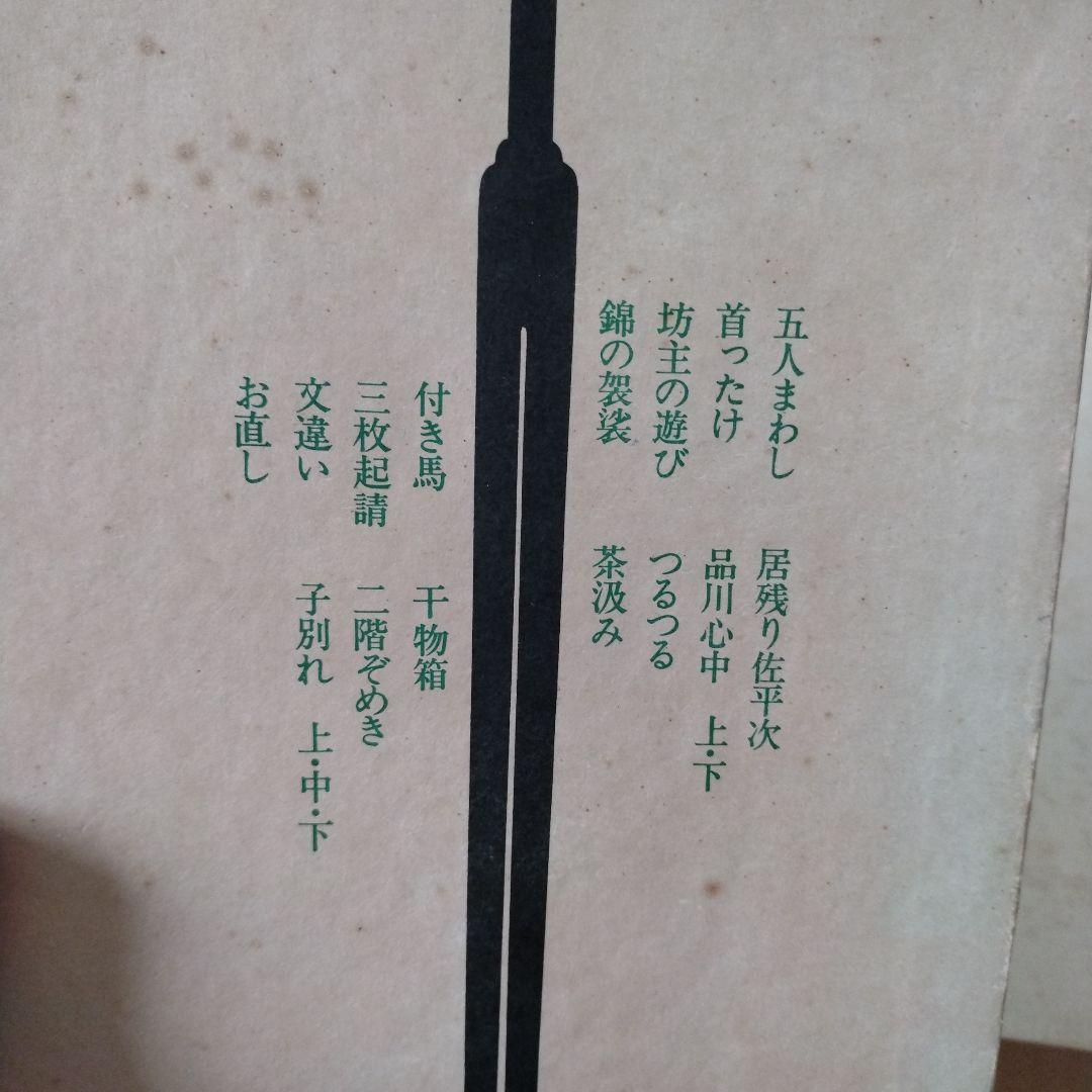 志ん生廊ばなし　古今亭志ん生　立風書房